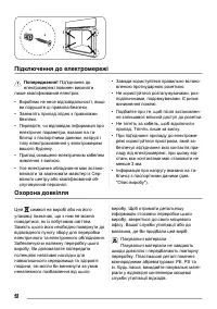 Страница 52