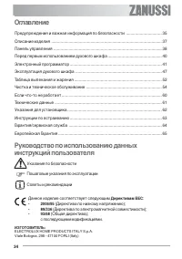 Страница 34