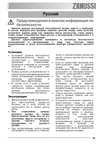 Страница 35