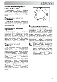 Страница 39
