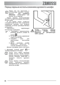 Страница 40