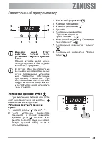 Страница 41