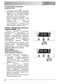 Страница 42