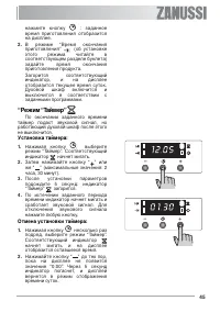 Страница 45