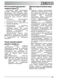 Страница 49