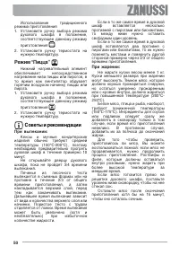 Страница 50