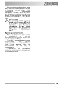 Страница 51