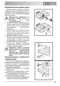 Страница 55