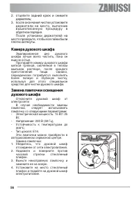 Страница 56