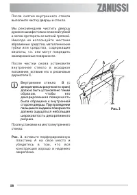 Страница 58