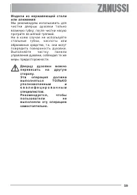 Страница 59