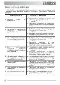 Страница 60