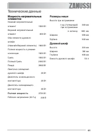 Страница 61