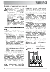 Страница 62