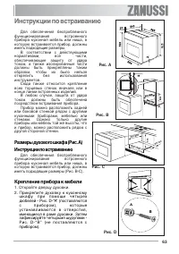 Страница 63