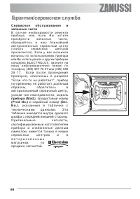 Страница 64