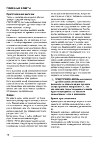 Страница 14