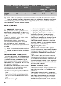 Страница 20