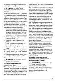 Страница 21