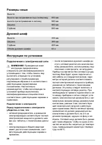 Страница 26