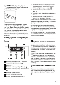 Страница 7