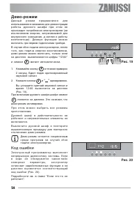 Страница 20