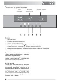 Страница 6