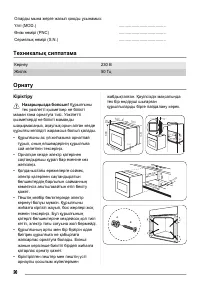 Страница 20