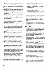 Страница 24