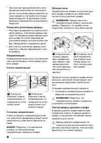 Страница 38