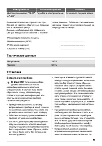 Страница 41