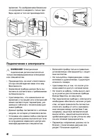 Страница 42