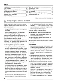 Страница 44
