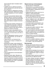 Страница 45