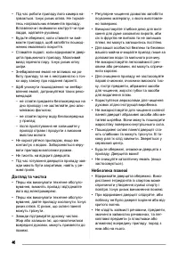 Страница 46