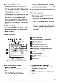 Страница 47