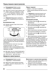 Страница 48