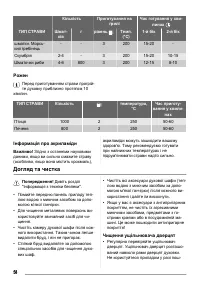Страница 58