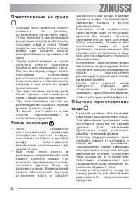 Страница 12