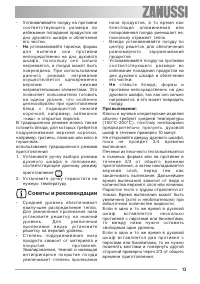 Страница 13