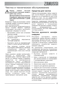 Страница 17