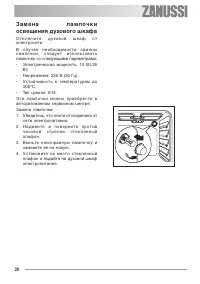 Страница 20
