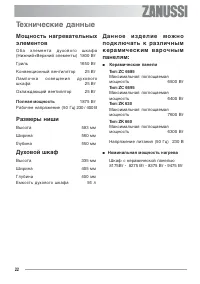 Страница 22