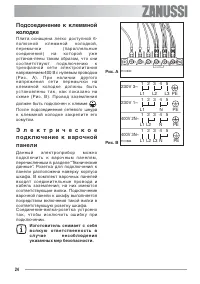 Страница 24