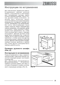 Страница 25