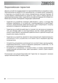 Страница 28
