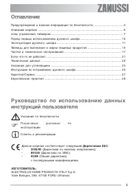 Страница 3