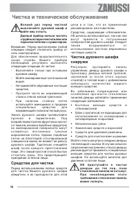 Страница 18