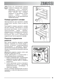 Страница 19