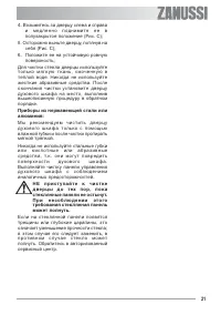Страница 21
